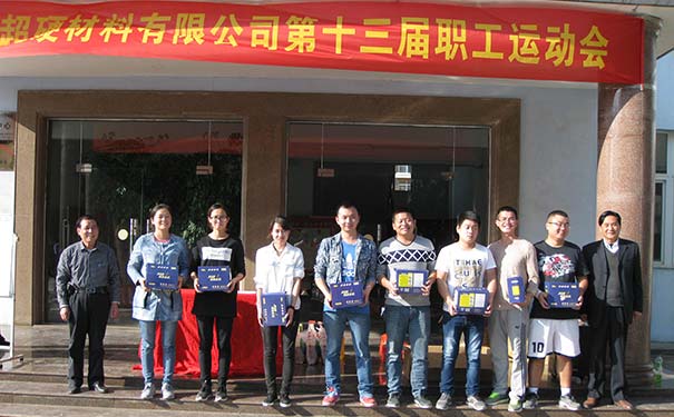 湖北昌利公司第十三屆職工運(yùn)動(dòng)會圓滿落幕