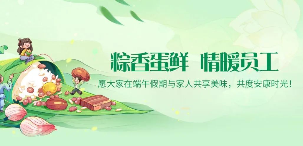2025端午超暖心！湖北昌利公司“粽蛋組合”讓員工幸福感爆棚！
